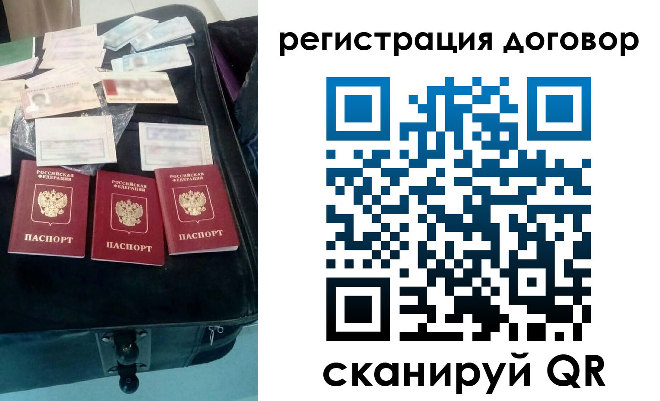 временная регистрация купить в Белёве