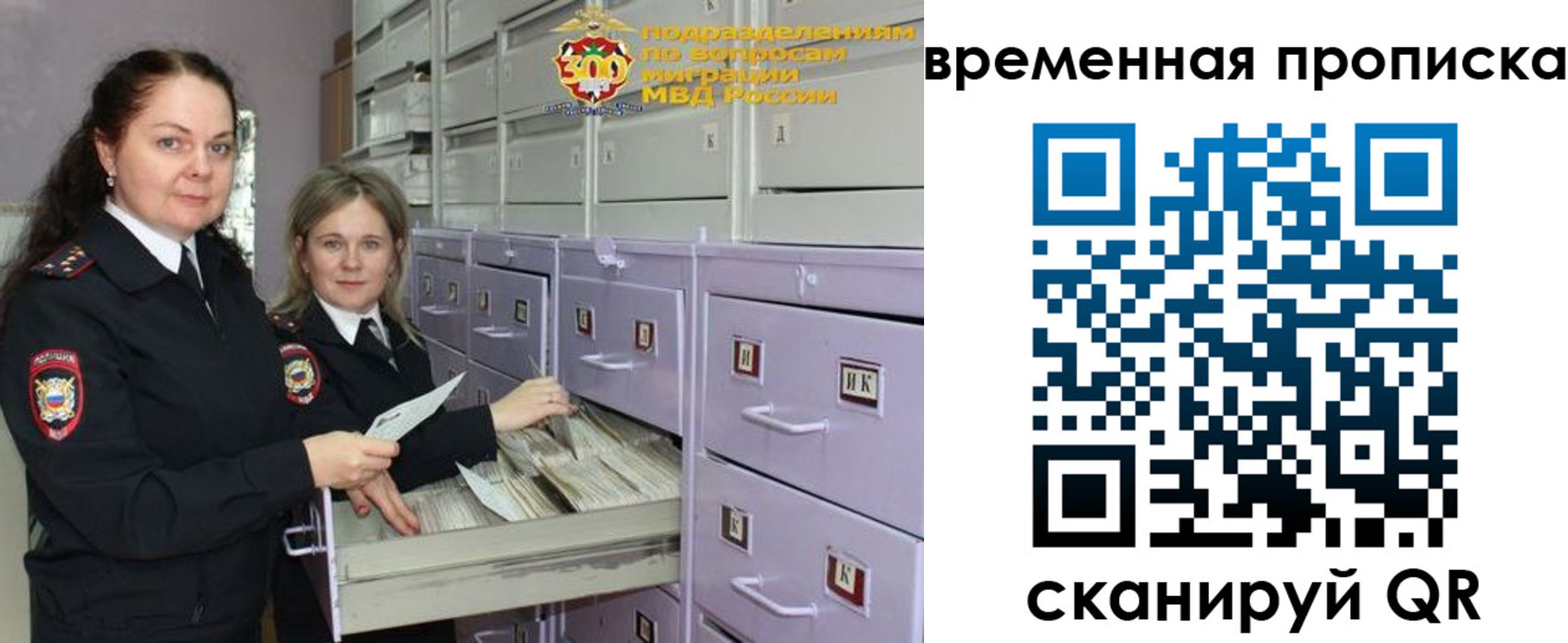 временная регистрация законно в Белёве