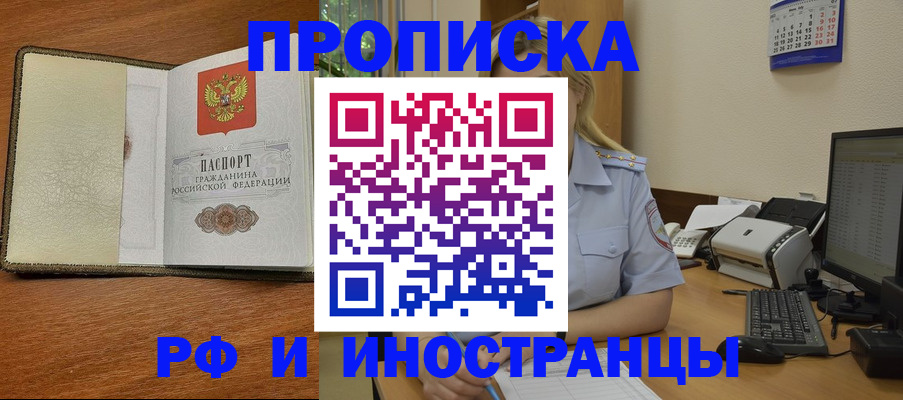 пропишу в квартире в Белёве