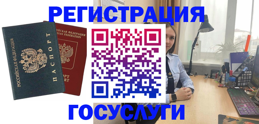 прописка иностранных граждан в Белёве