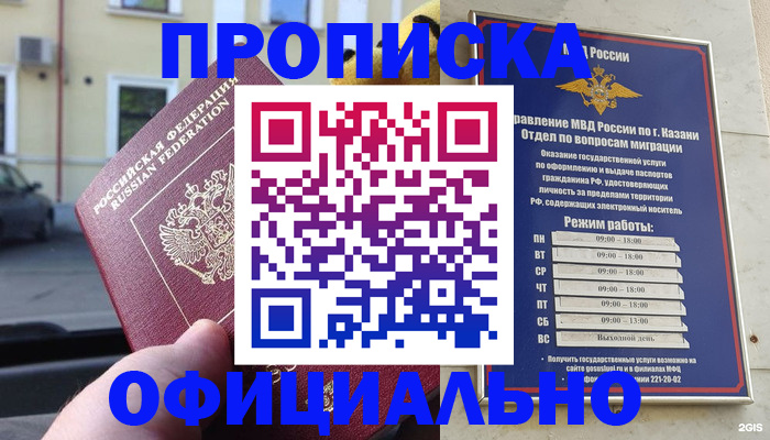 временная регистрация госуслуги в Белёве