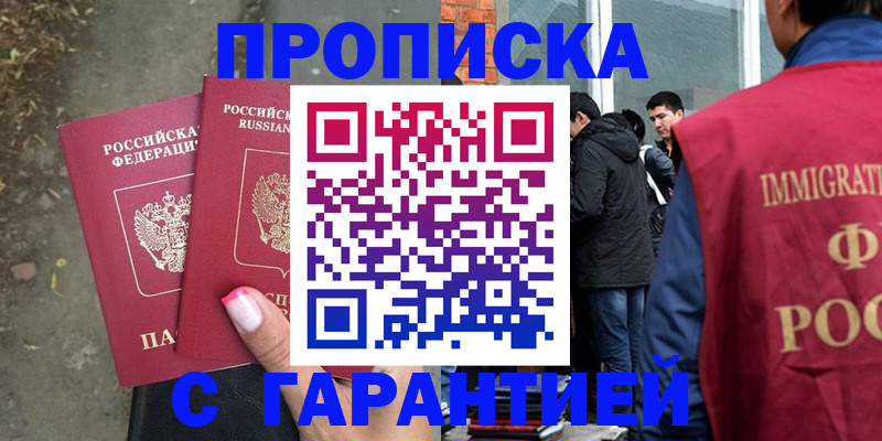 прописка паспорт в Белёве