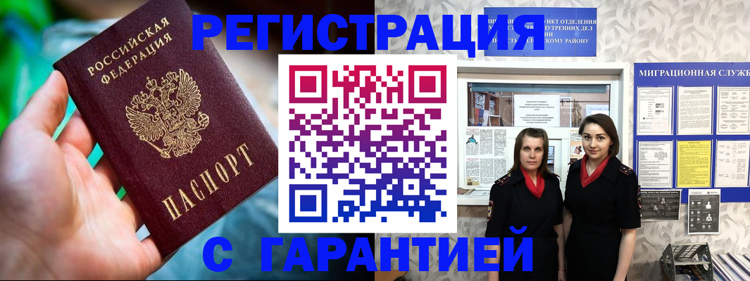 регистрация в Белёве
