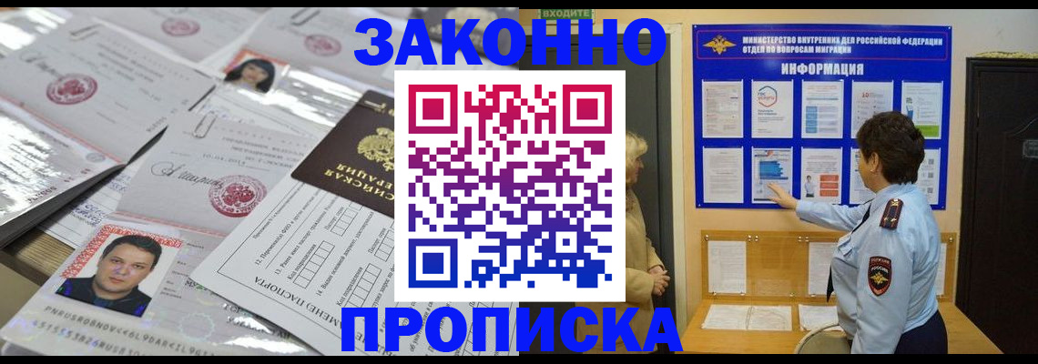 регистрация в Белёве